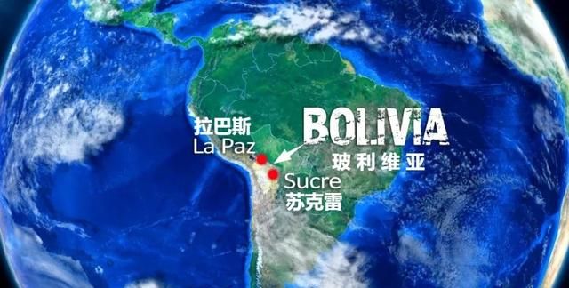 一国两都：南美内陆国玻利维亚，为什么会有两个首都？