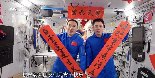 第七个中国航天日 回望历任航天员“巡天”飒爽英姿