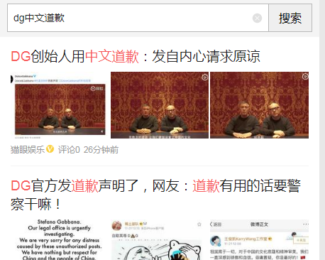 DG创始人用中文道歉，却失去了迪丽热巴和王俊凯两个代言人