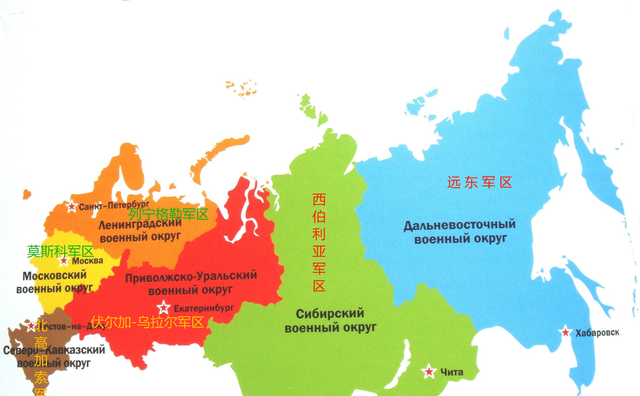 中国按照东南西北中设立5大战区，俄罗斯却按从左至右设立4大军区